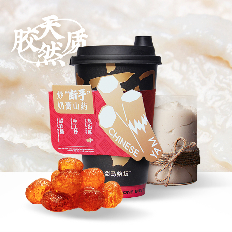 手炒·Q弹桃胶与山药
