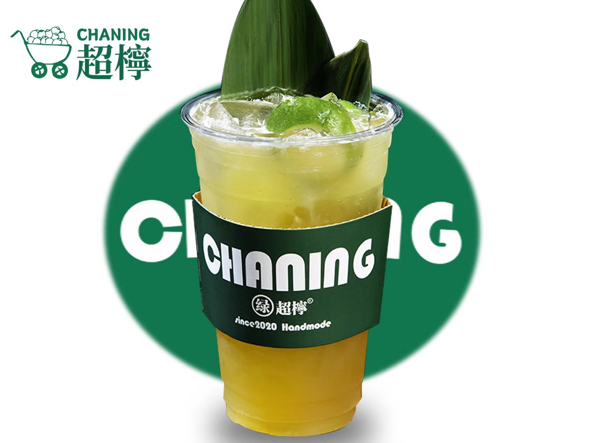 糯叶香手打柠檬茶金刚杯