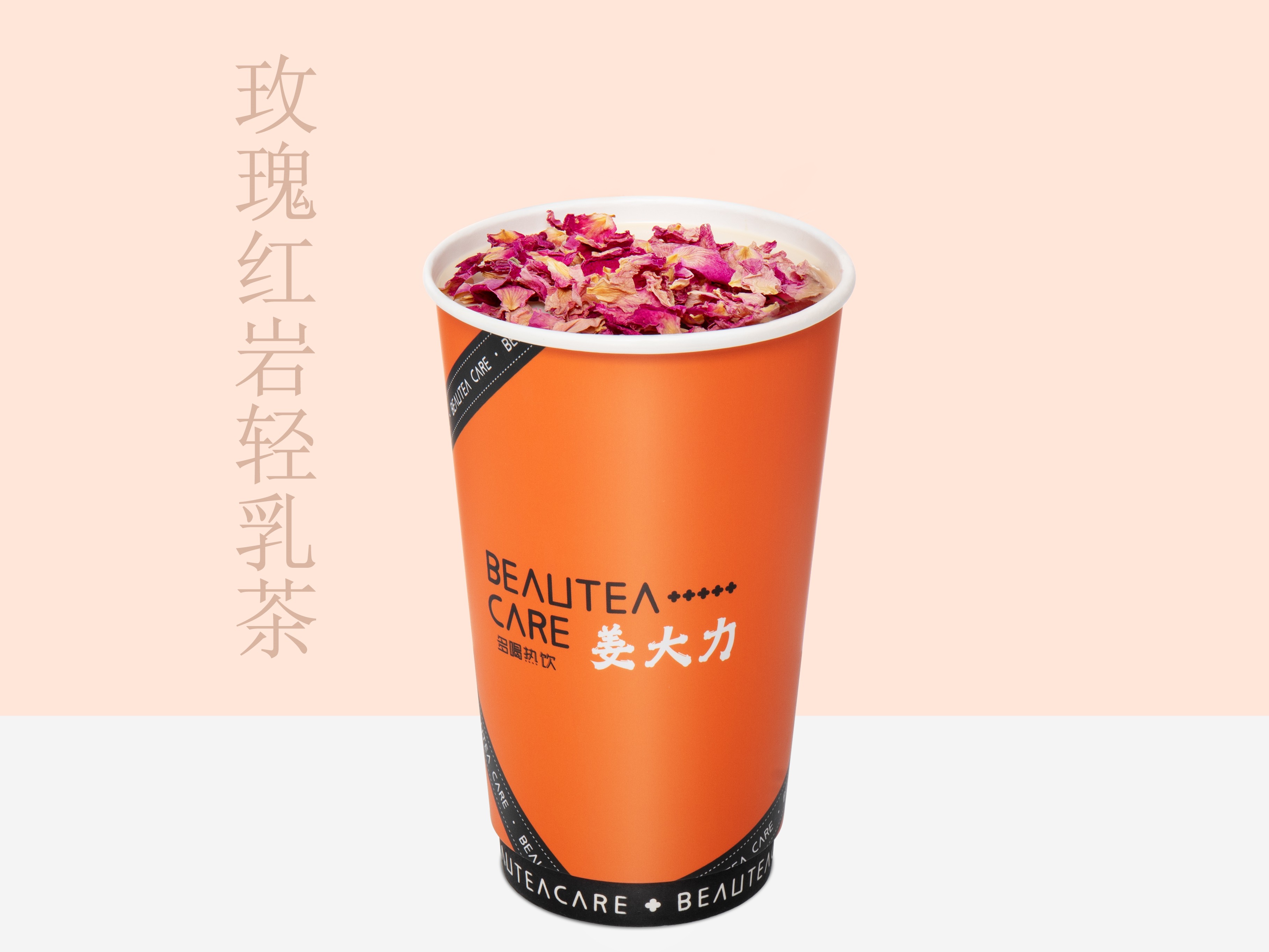 玫瑰红岩轻乳茶【花香镇神】