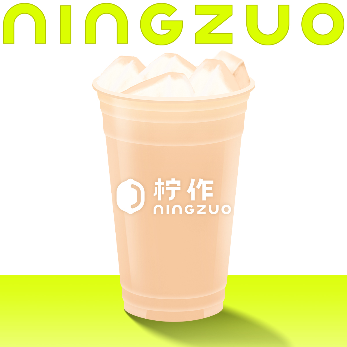 脆啵啵奶茶