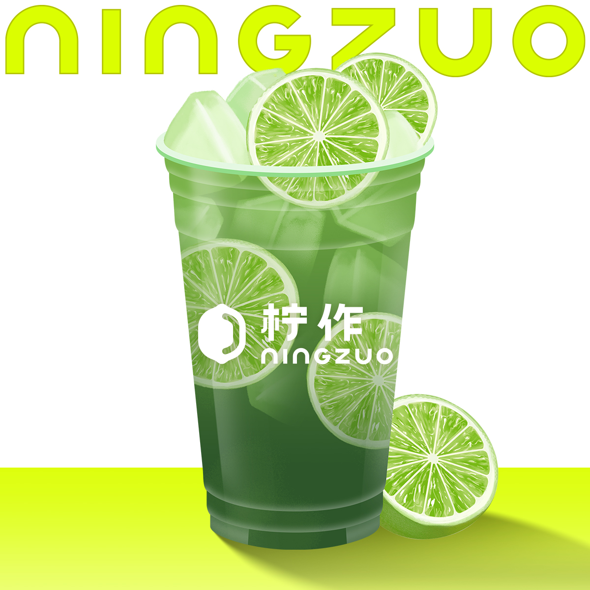 泰绿手打柠檬茶