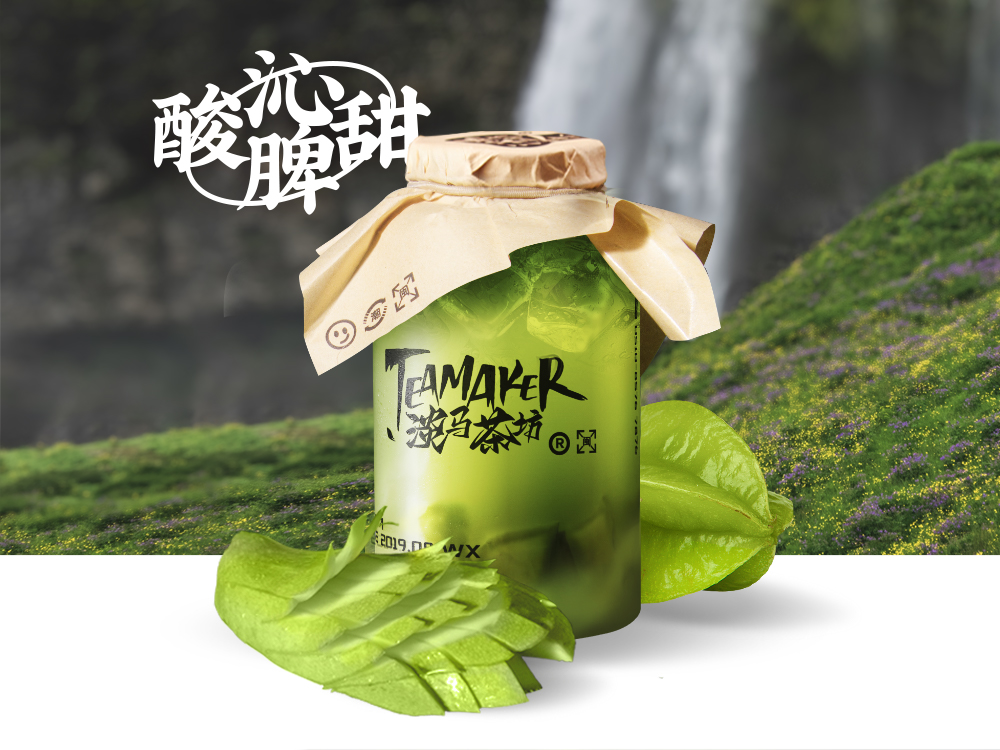 低K青芒杨桃冰