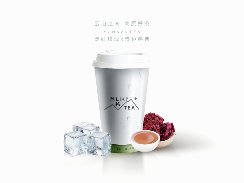冰萃·玫瑰熟普