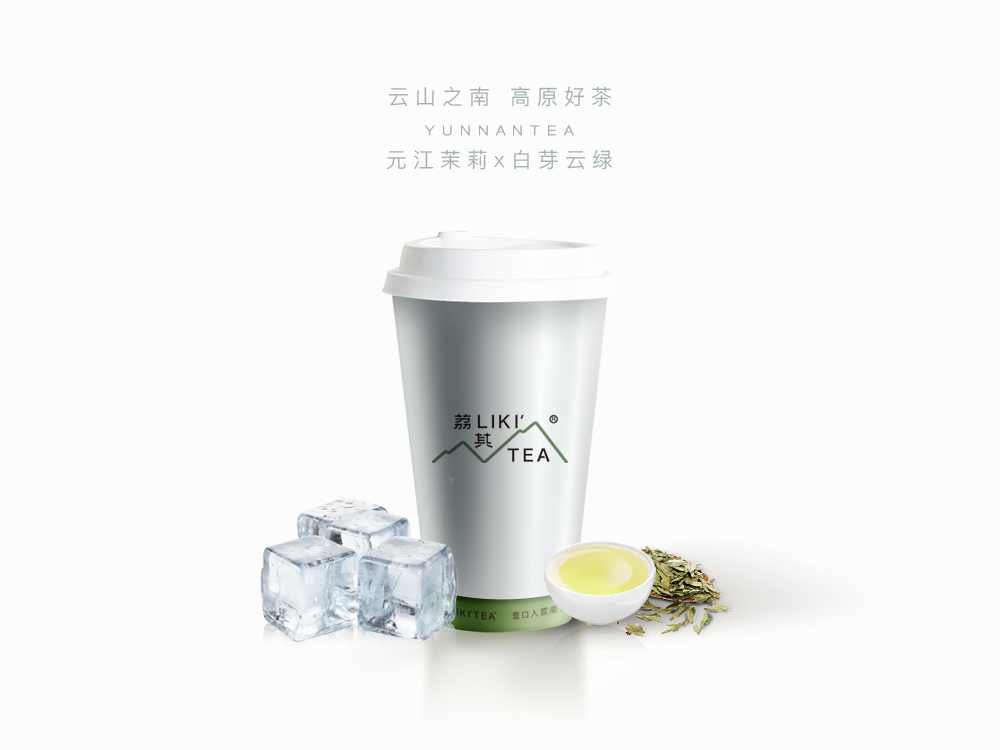 冰萃·茉莉云绿