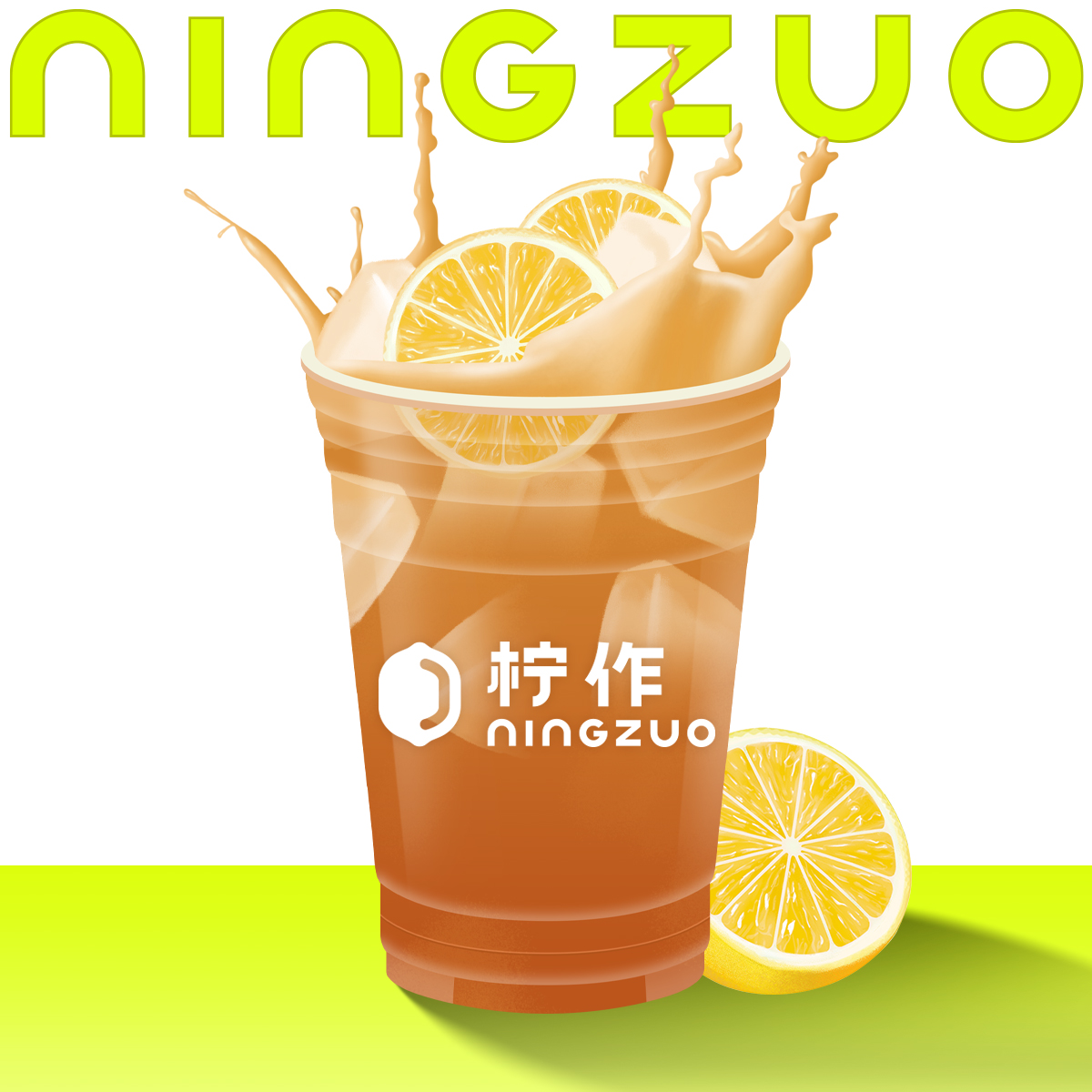 冰粤式（首创）