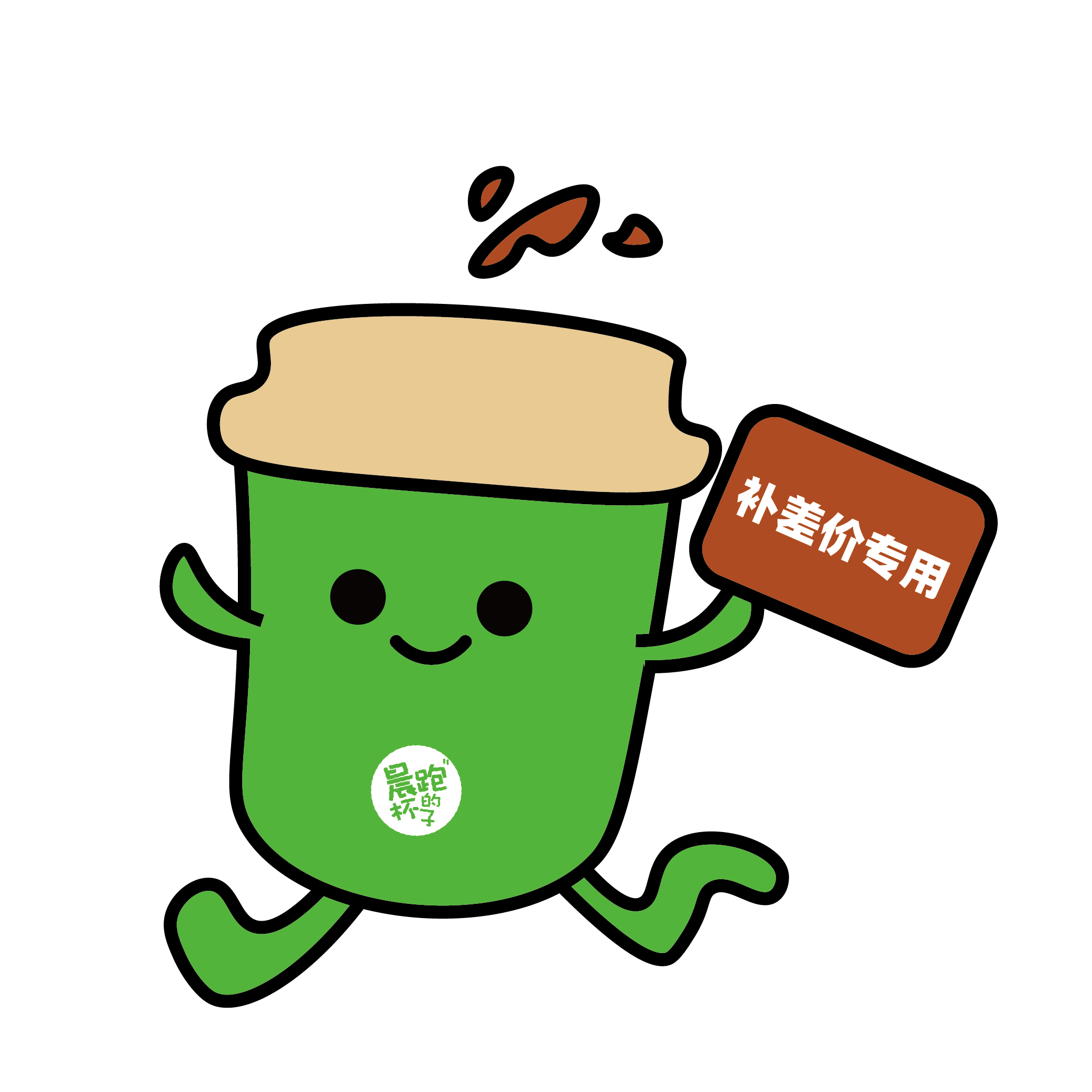 補差1元
