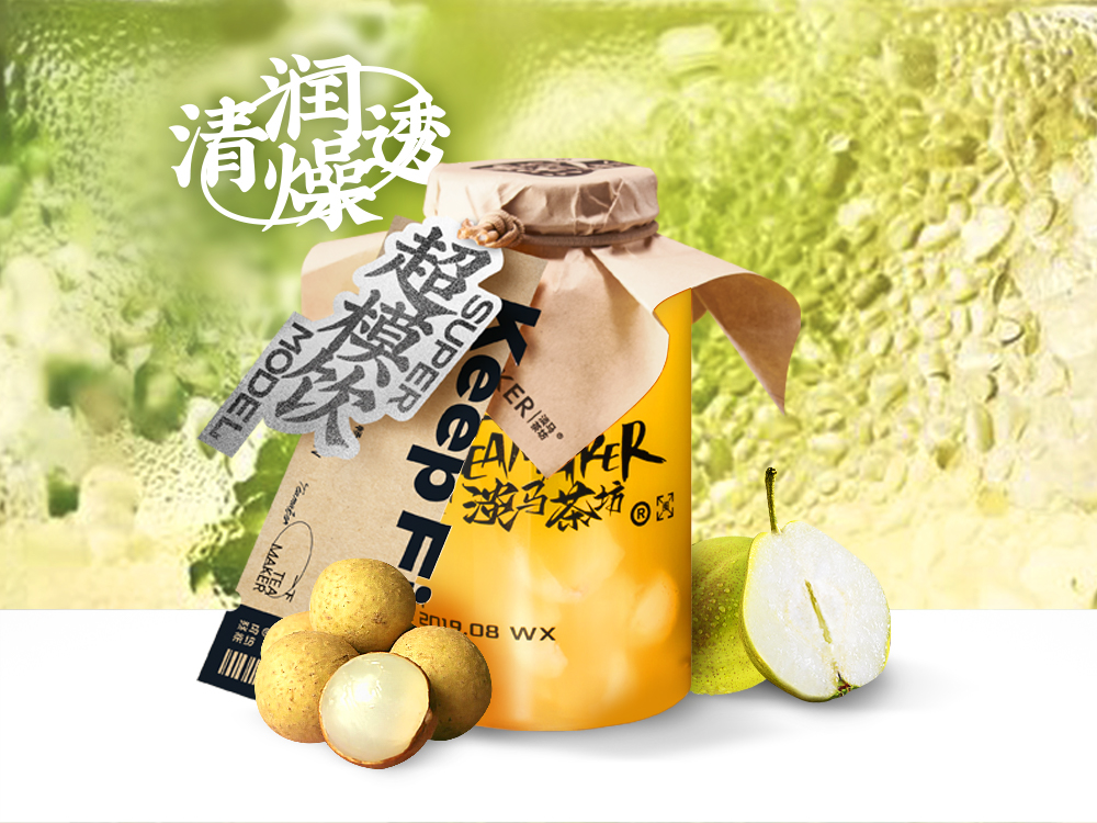 库尔勒与龙眼