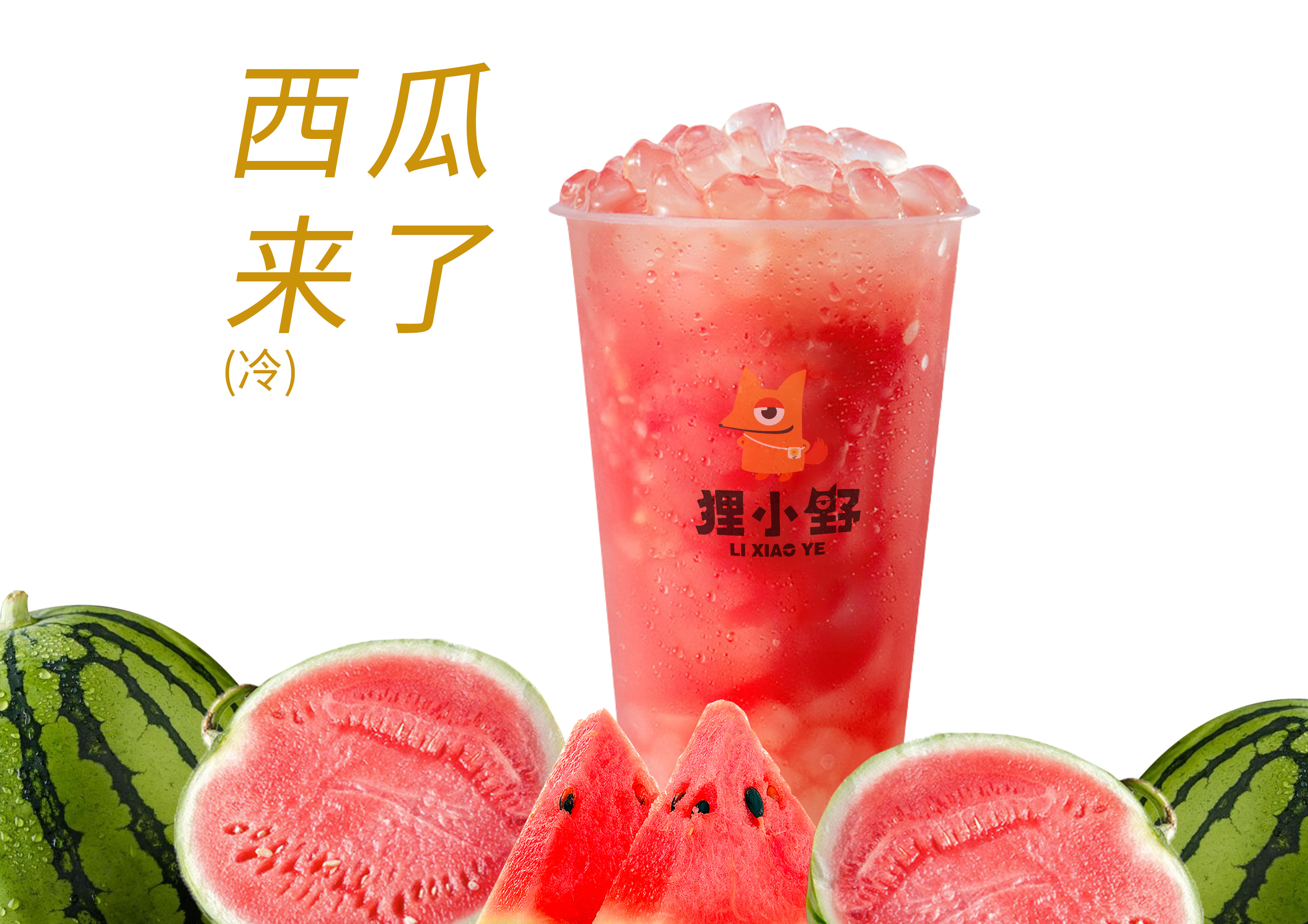 手捣西瓜啵啵
