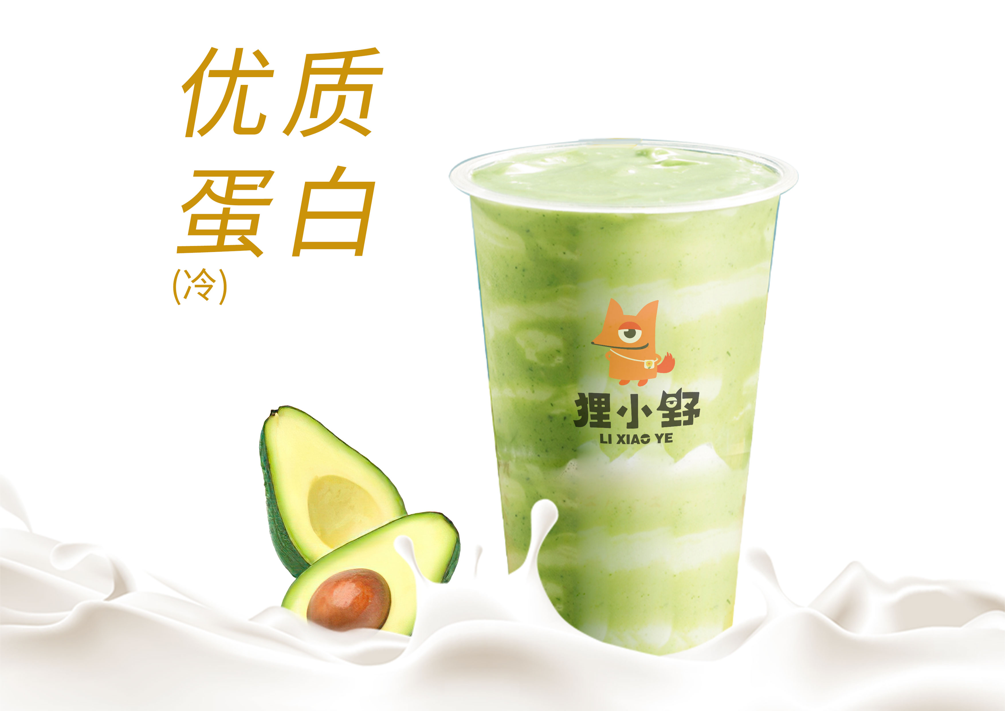 牛油果卡士