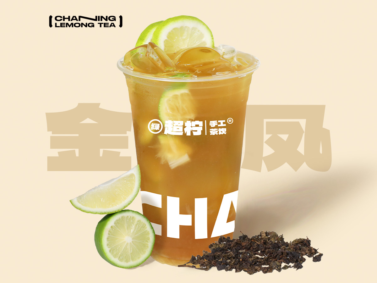 金凤乌龙手打柠檬茶