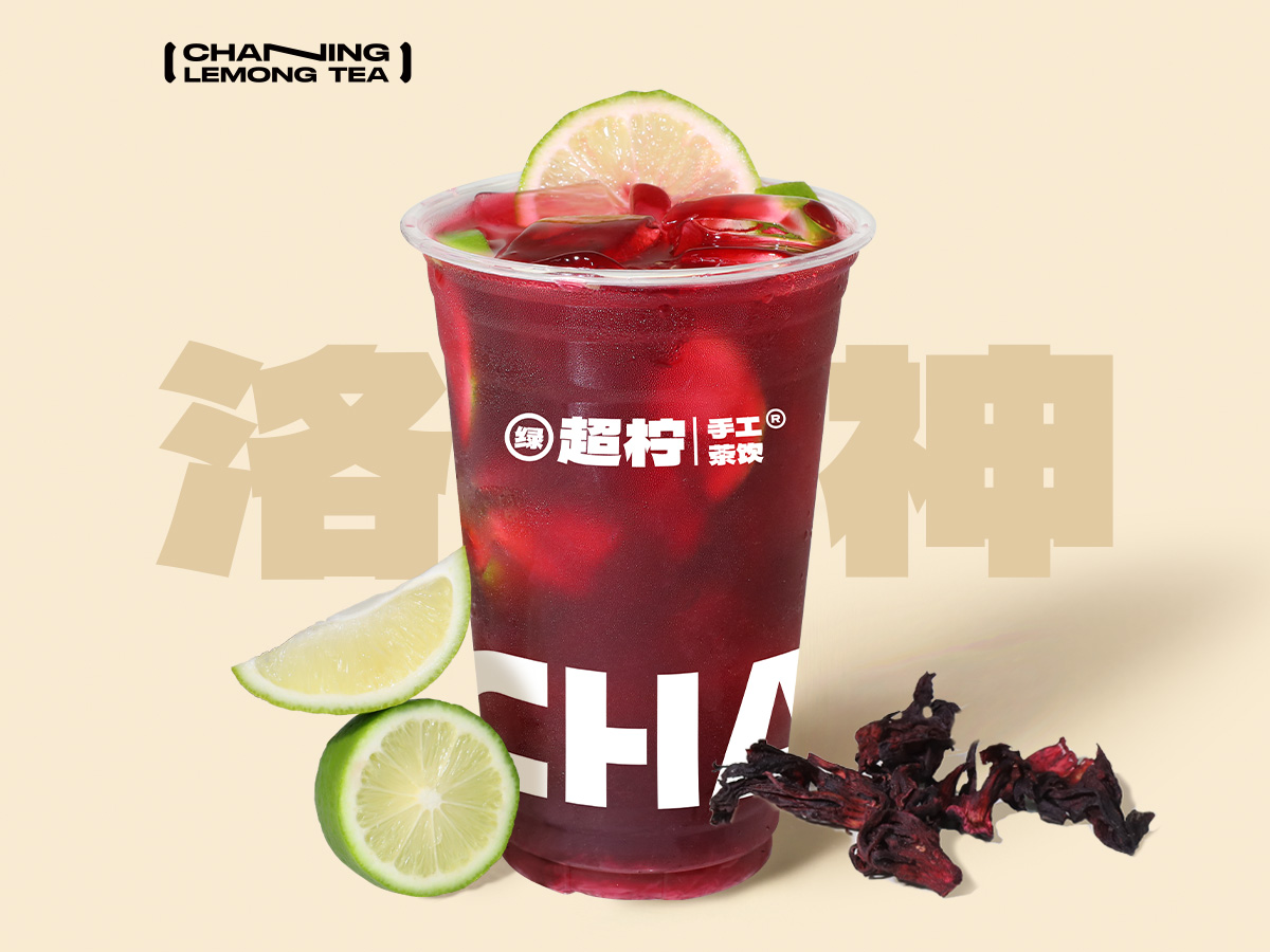 洛神花魁柠檬茶