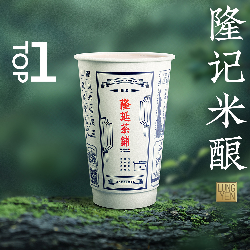 隆记米酿T1