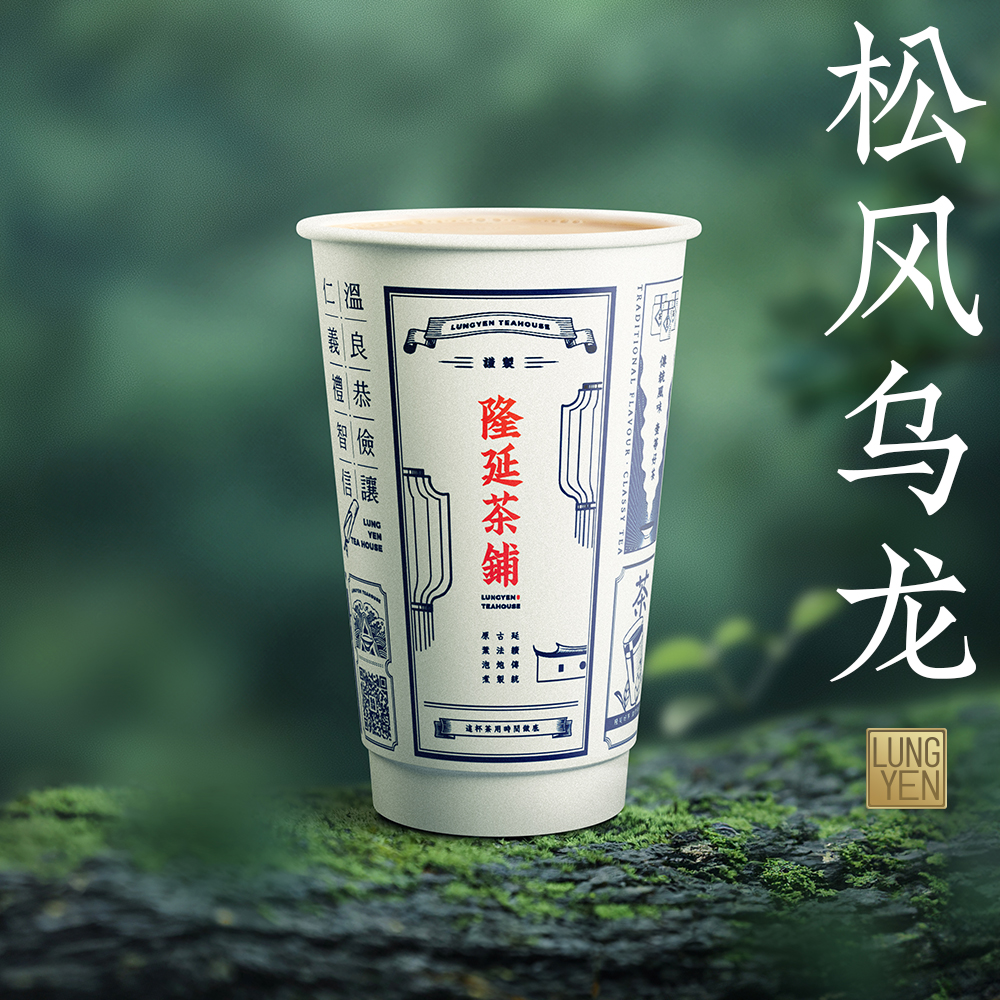 松风乌龙