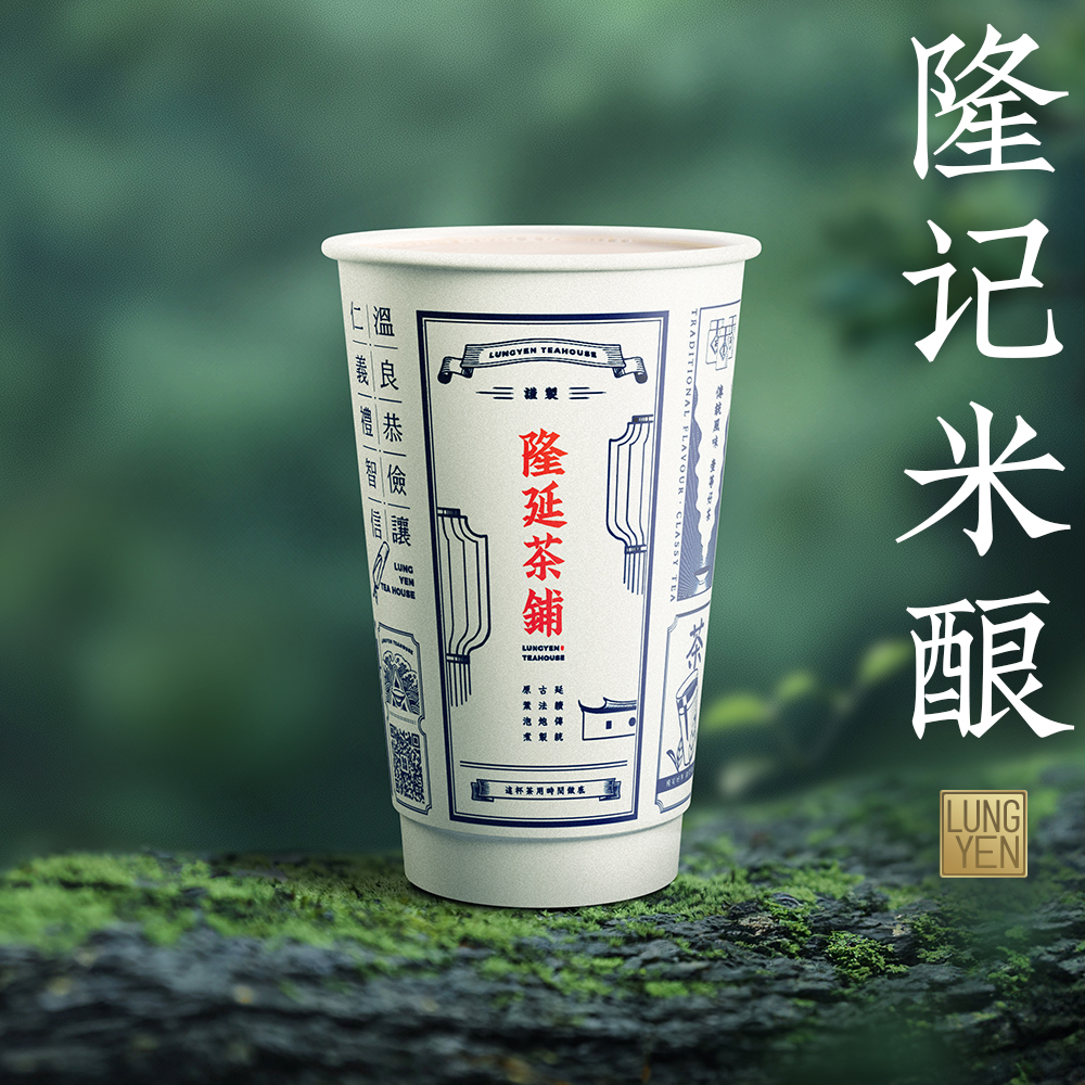 隆记米酿