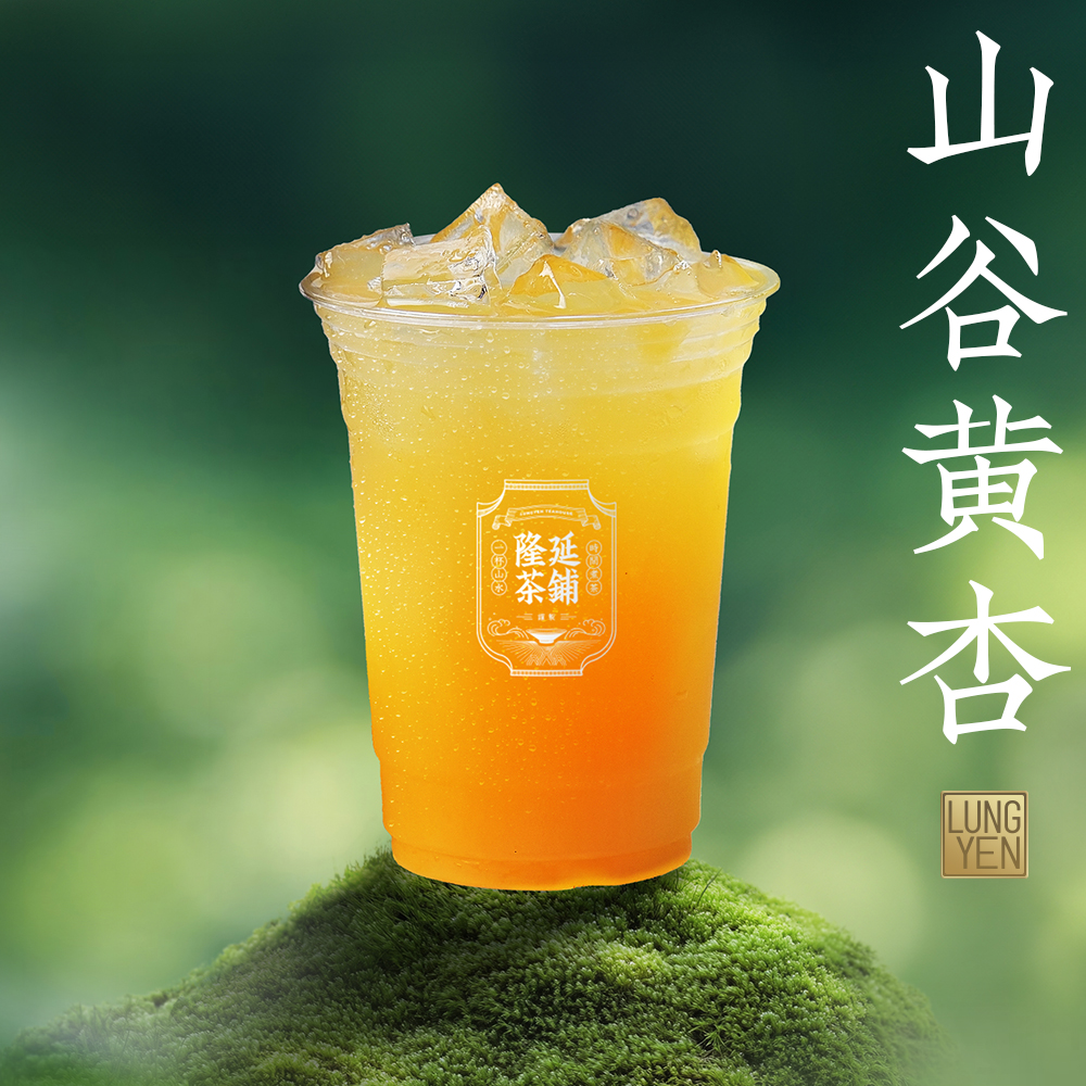 山谷黄杏果茶