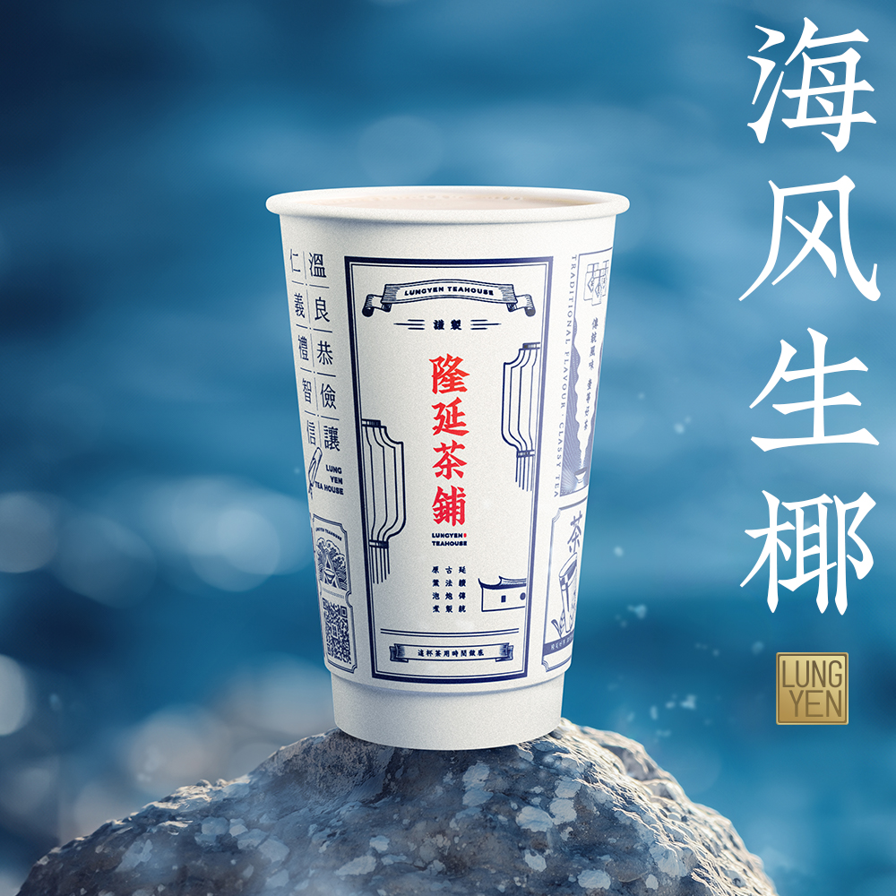 海风生椰（赠果冻小料）