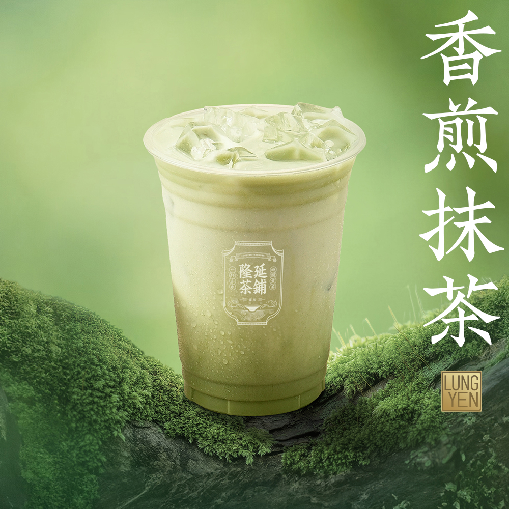 香煎抹茶