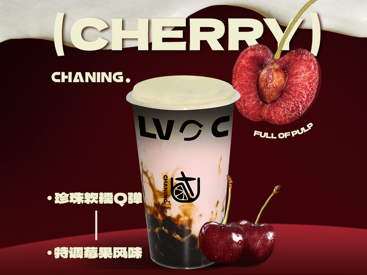 車釐子乳酪啵啵