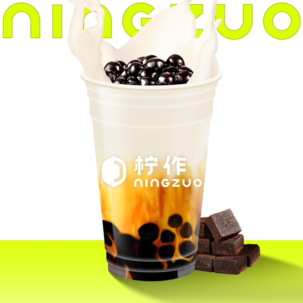 黑糖布蕾珍珠鲜奶
