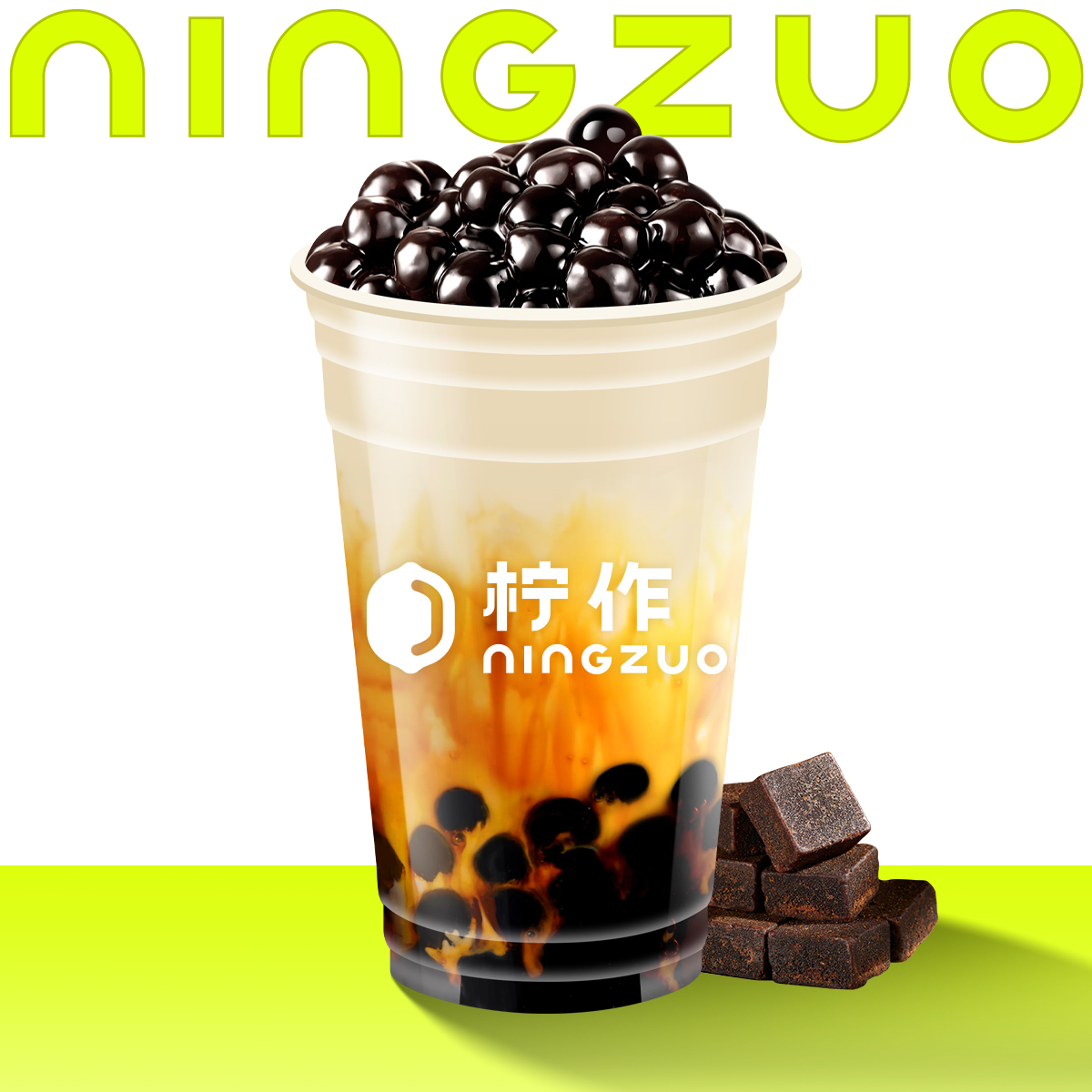 黑糖布蕾珍珠奶茶