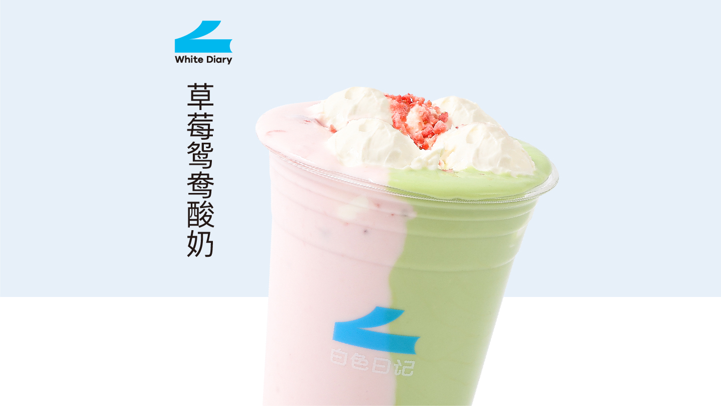 草莓鸳鸯酸奶
