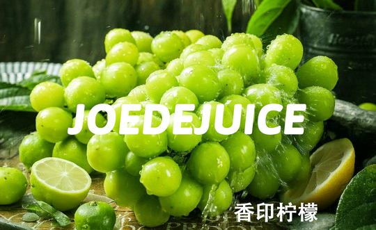 【香印青提柠檬】