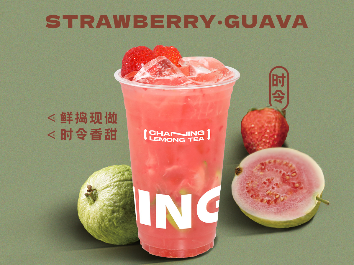 草莓芭乐冰柠茶