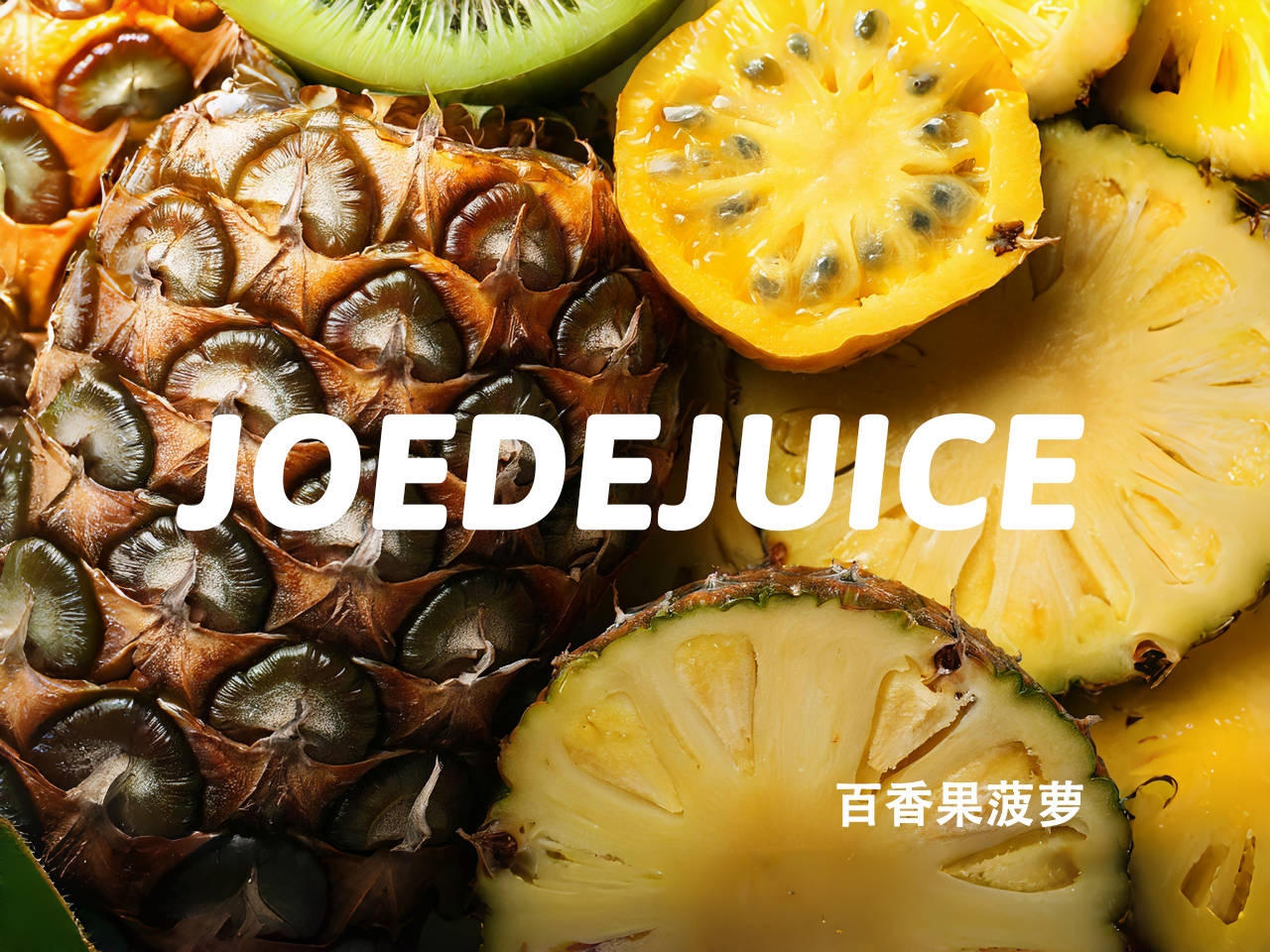 【菠蘿檸檬茶】