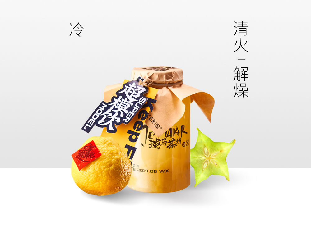 黄金贡柚·杨桃冰