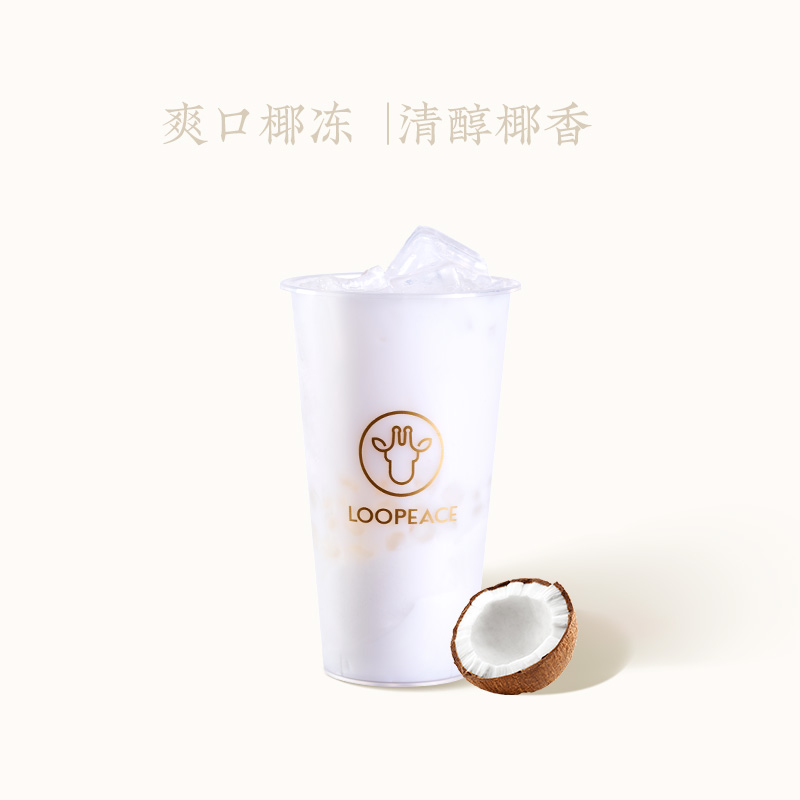 生打椰椰