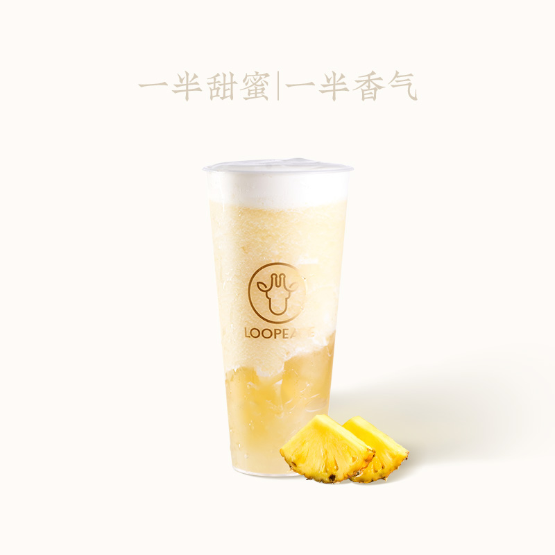 满杯凤梨（冰沙款)