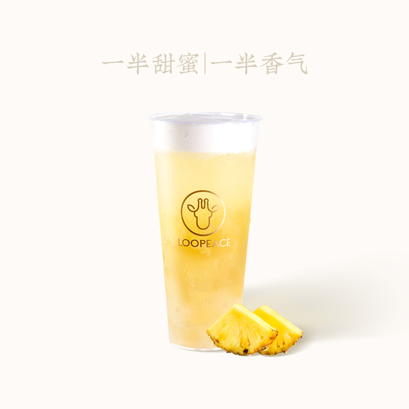 满杯凤梨(清爽款)