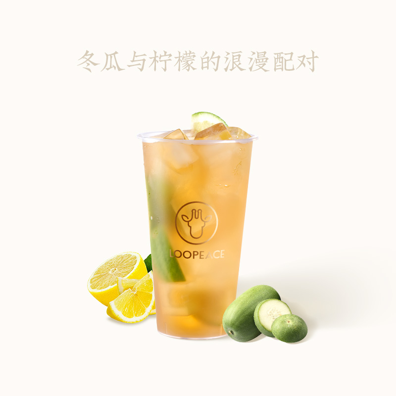 冬瓜小青柠