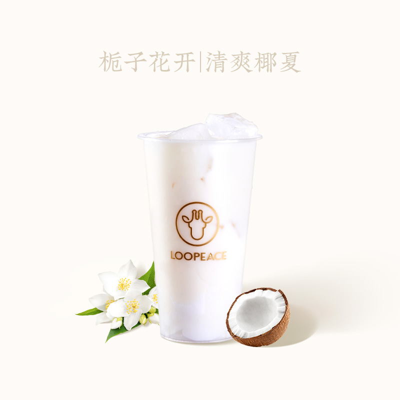 栀子生椰