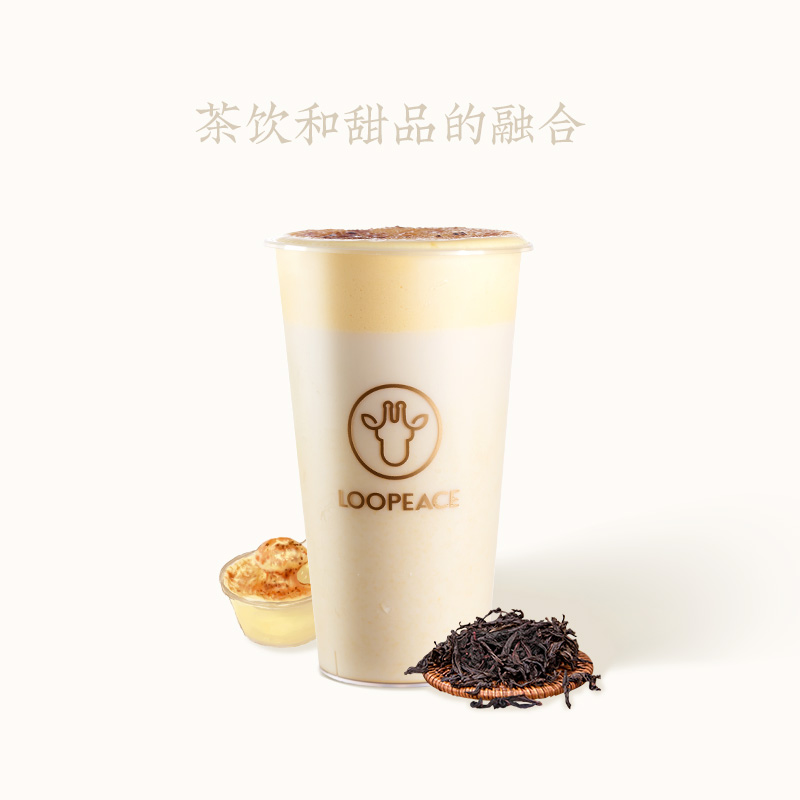 布蕾姜乳茶