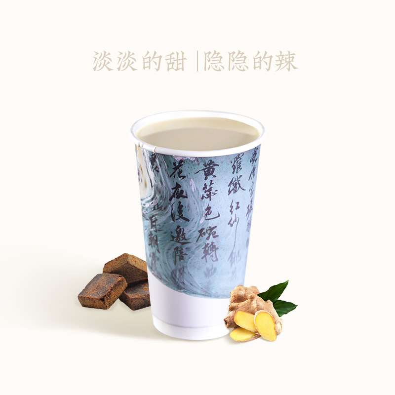 纯纯的姜茶