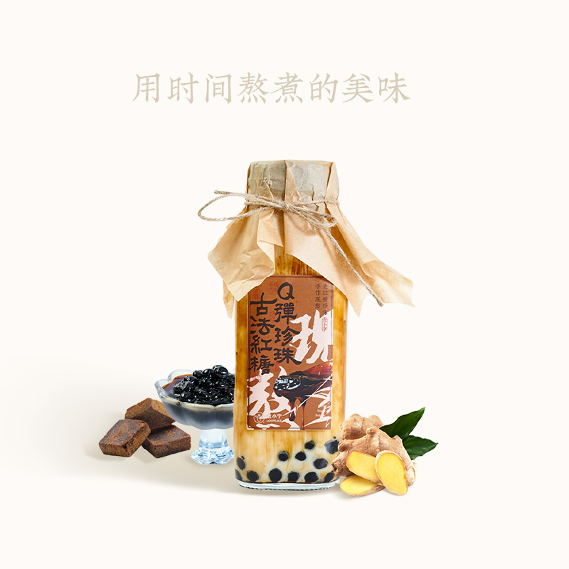 现熬老红糖珍珠姜汁鲜牛乳