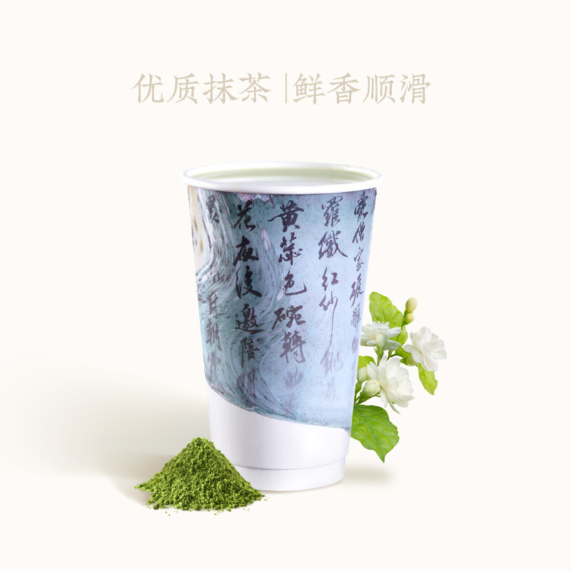 在野·抹茶茉莉
