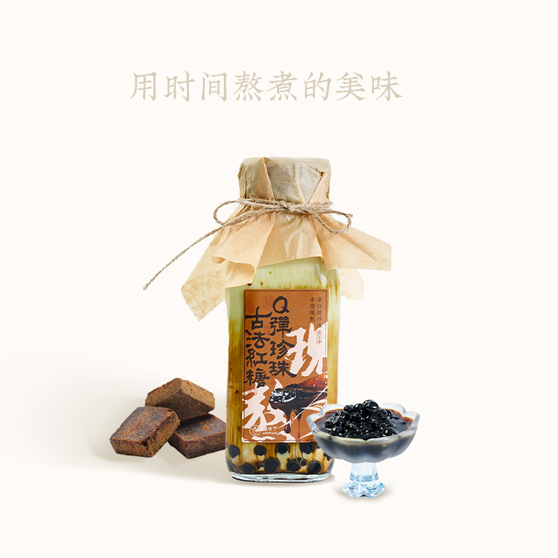 现熬老红糖珍珠抹茶