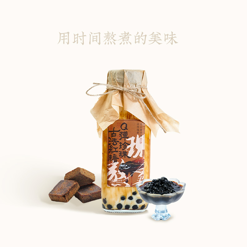 现熬老红糖珍珠鲜牛乳