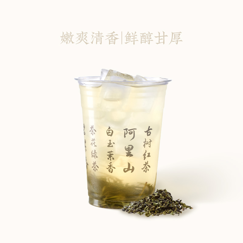 青山黛(纯茶)