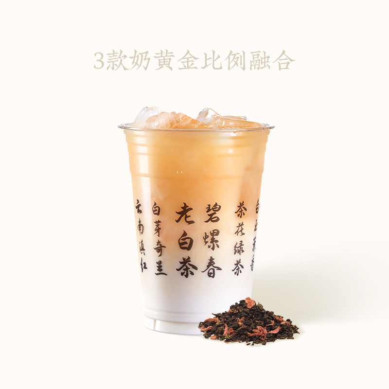 茶欧蕾