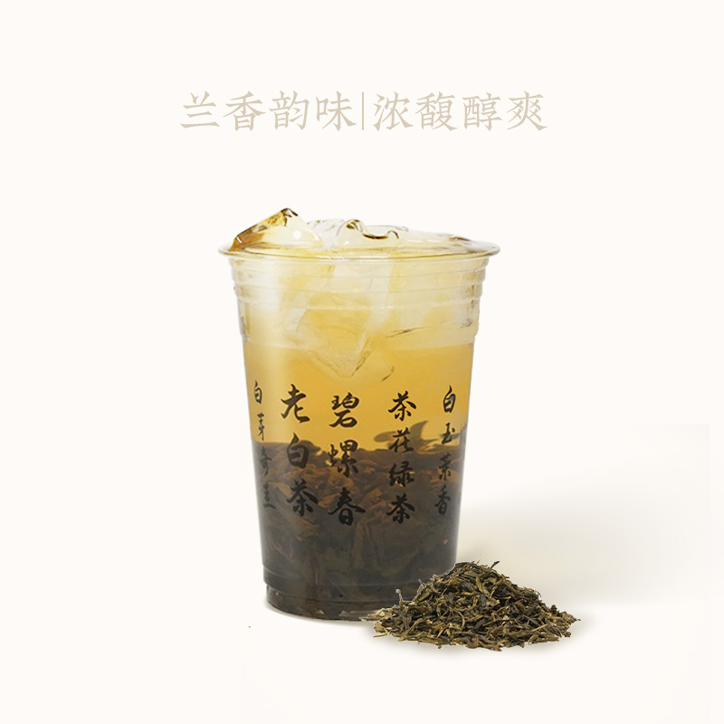 幽谷兰(纯茶)