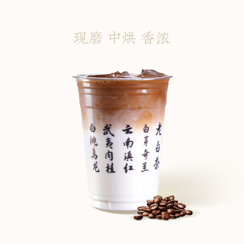 拿铁