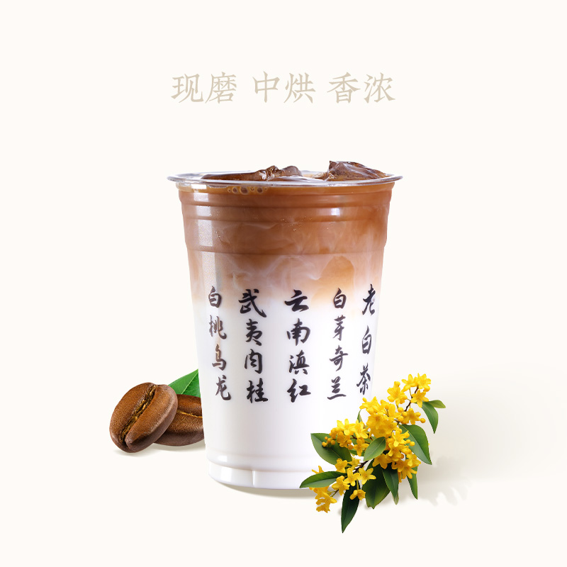 桂花拿铁