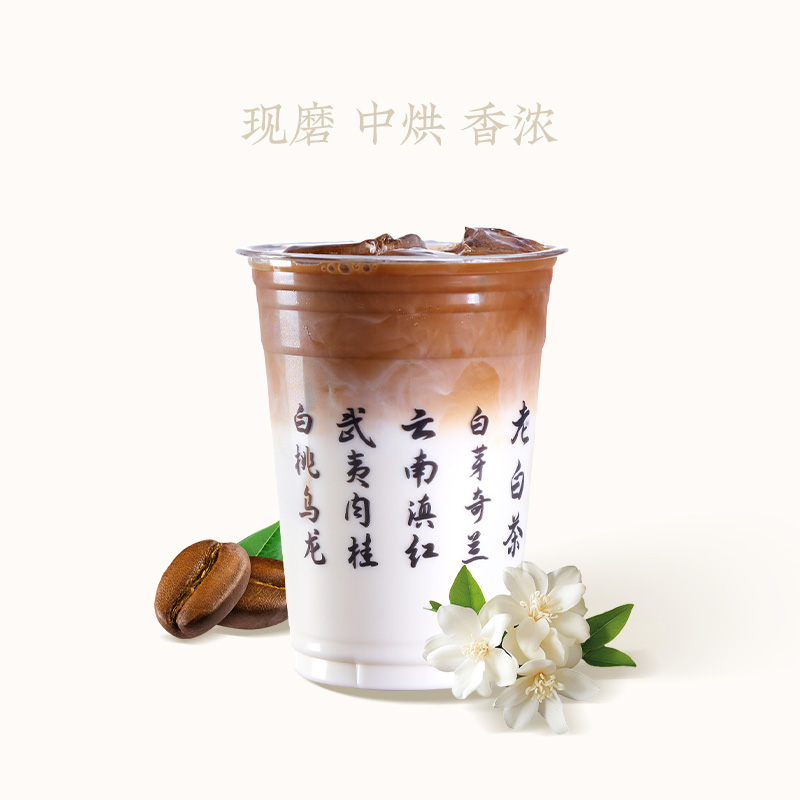 栀子花拿铁