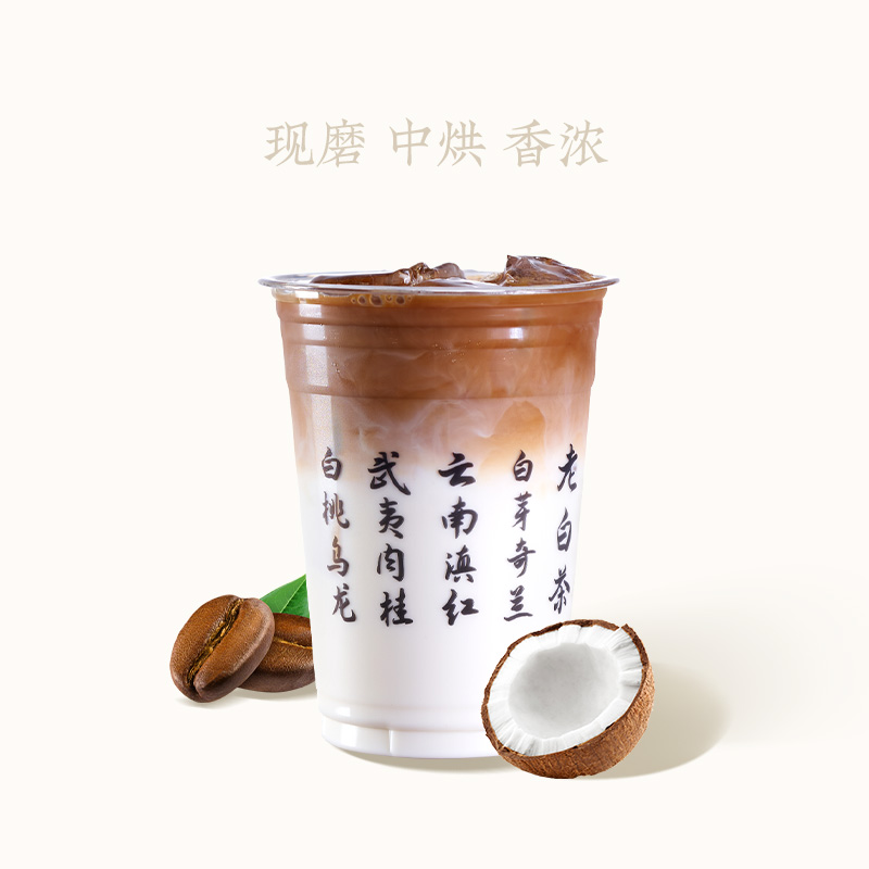生椰拿铁