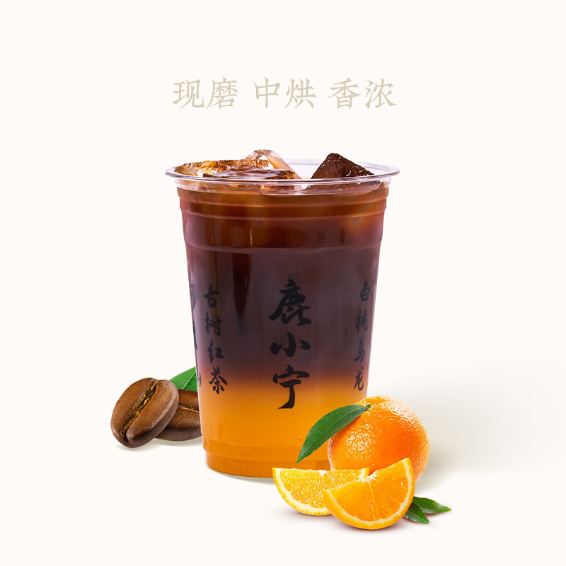 橘C美式