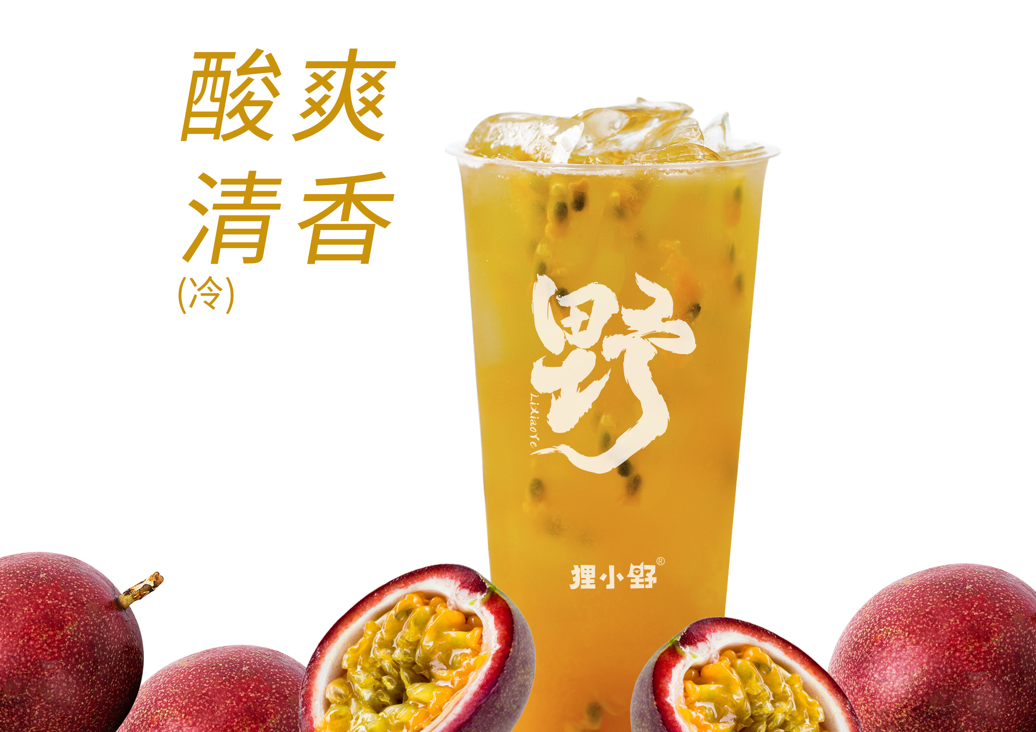 百香果啵啵