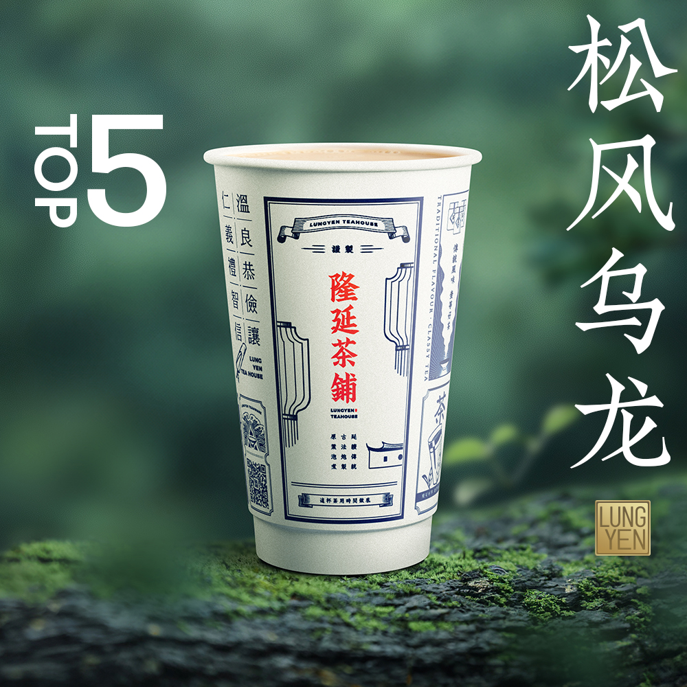 松风乌龙T5